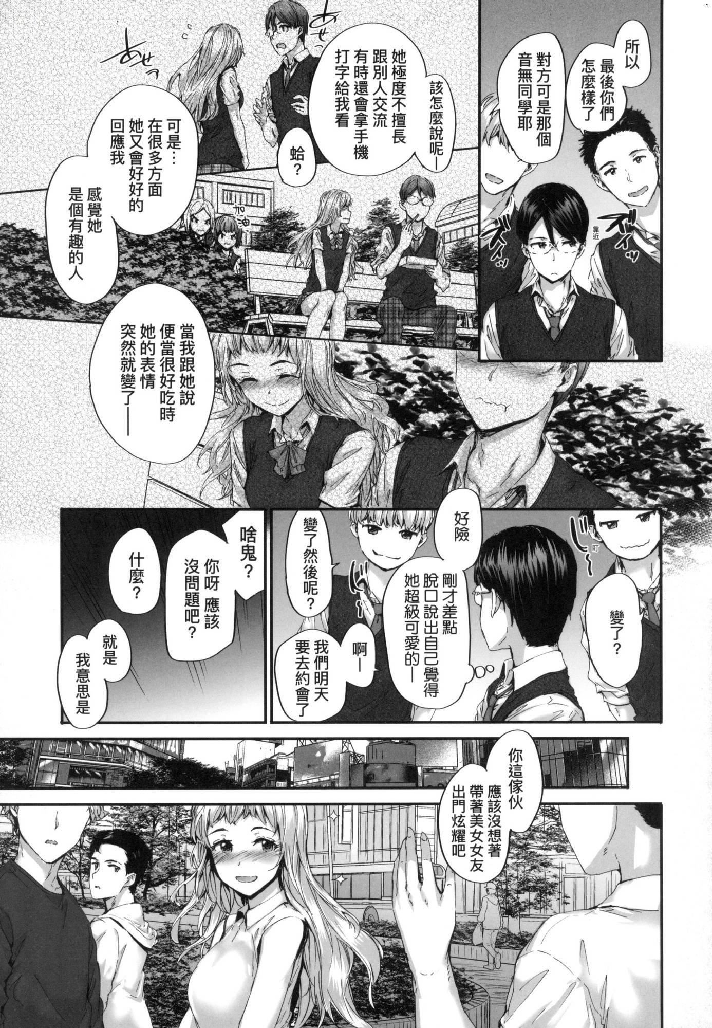 おさがりセックスフレンド｜已開發的上門炮友[中國翻訳][無修正]おさがりセックスフレンド｜已開發的上門炮友[中國翻訳][無修正]