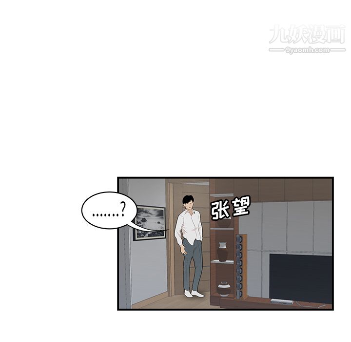 性愛百分百第46話
