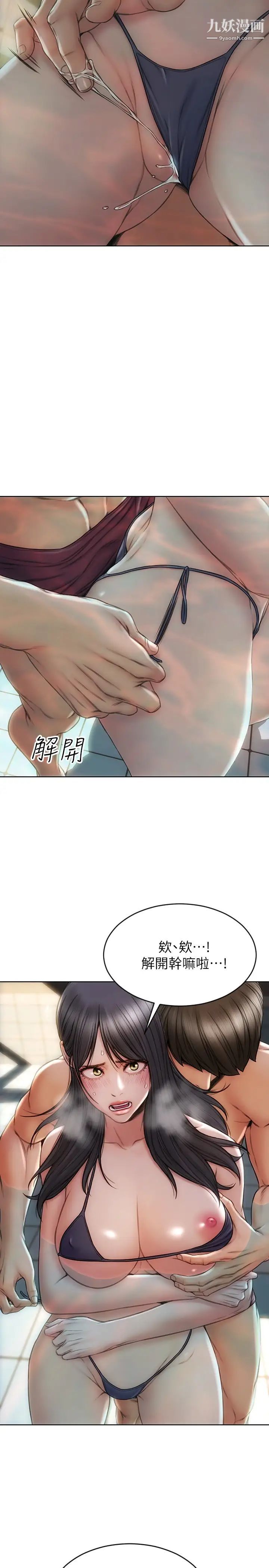 致命坏男人第7话-夹好，不能把水弄脏喔~