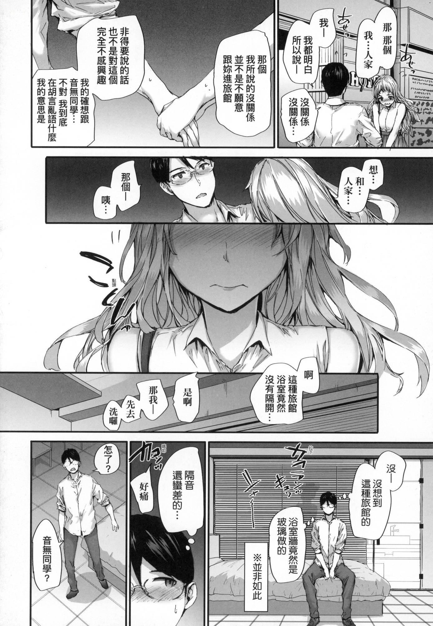 おさがりセックスフレンド｜已開發的上門炮友[中國翻訳][無修正]おさがりセックスフレンド｜已開發的上門炮友[中國翻訳][無修正]