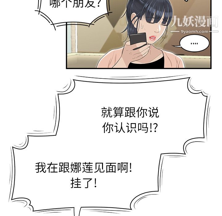 性爱百分百第46话