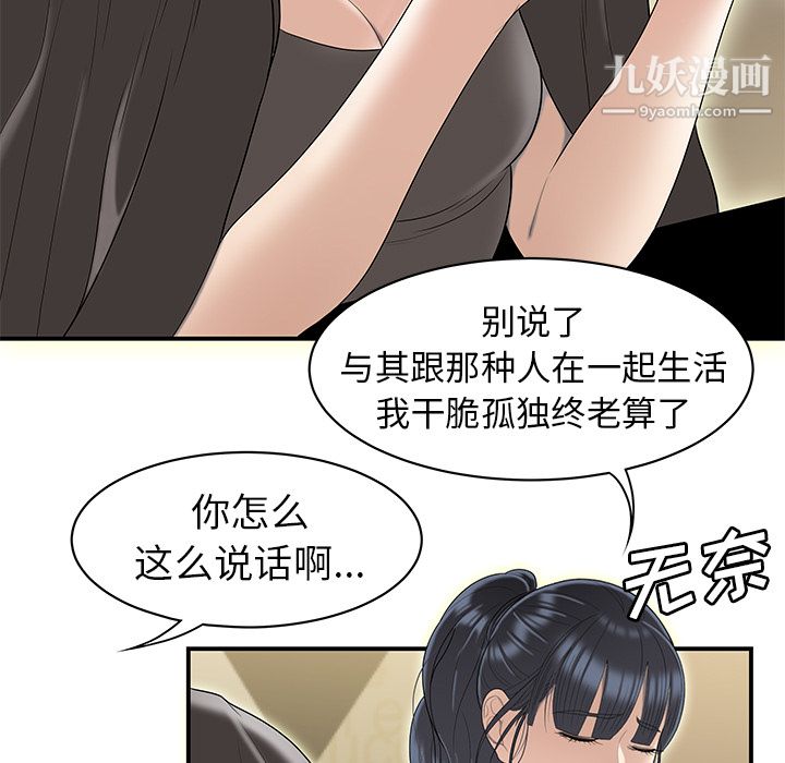 性爱百分百第46话