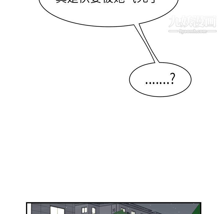 性爱百分百第46话