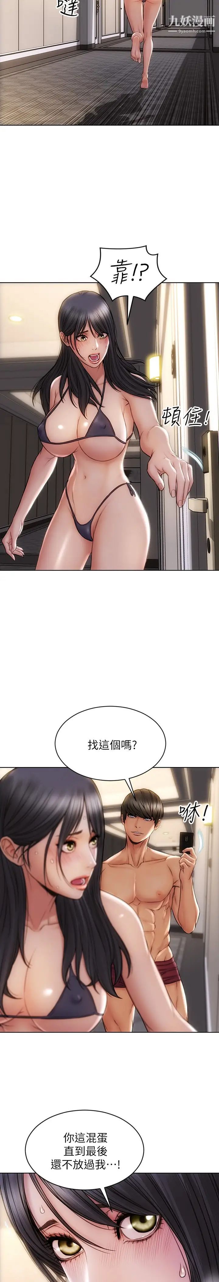 致命壞男人第7話-夾好，不能把水弄髒喔~