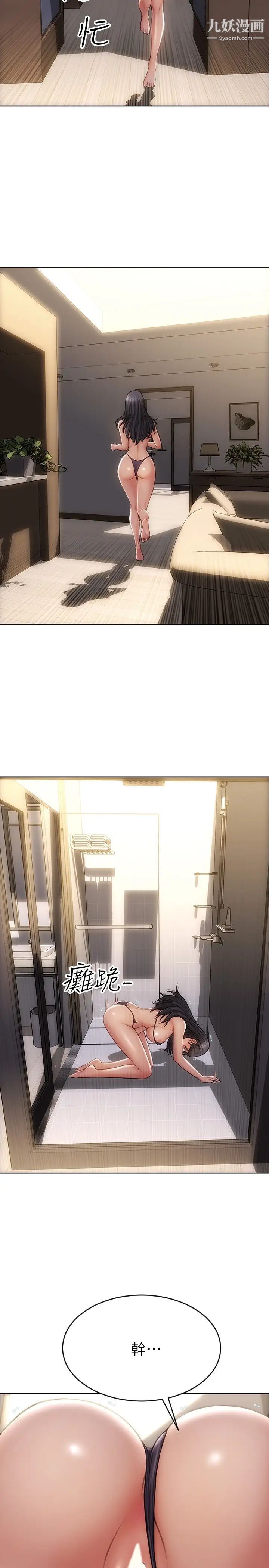 致命坏男人第7话-夹好，不能把水弄脏喔~