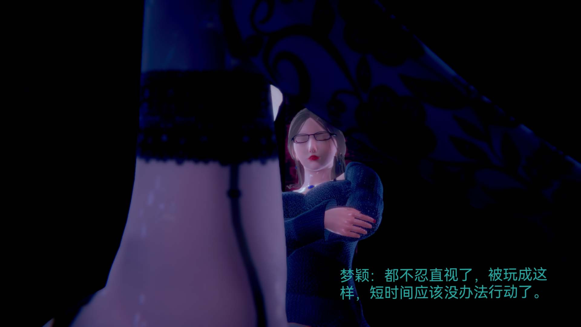 [3D]女特工第04话-魔法