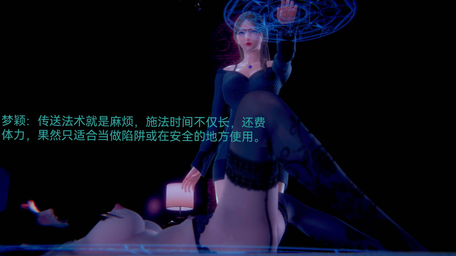 [3D]女特工第04话-魔法