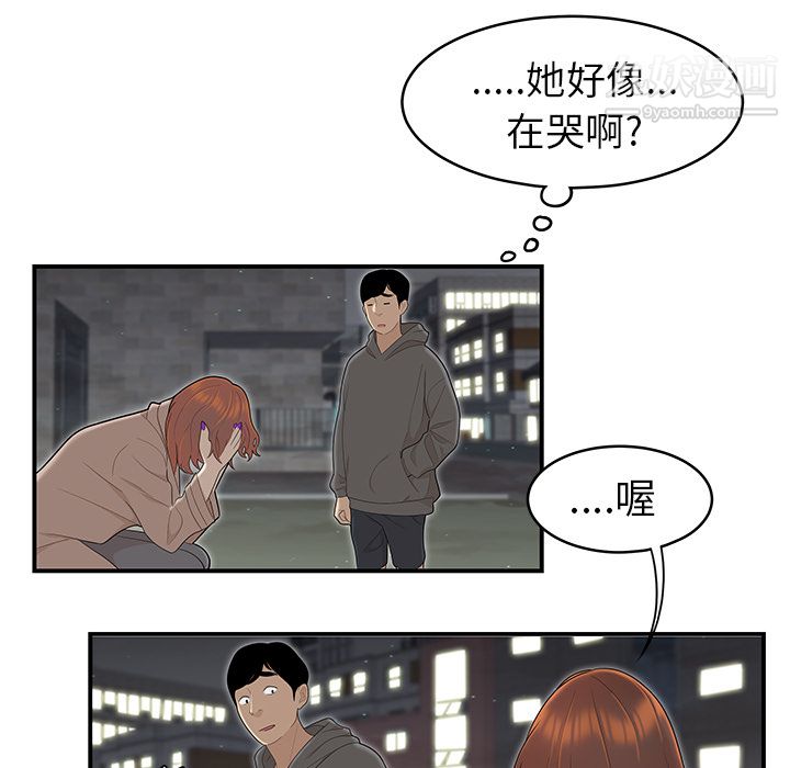 性爱百分百第47话