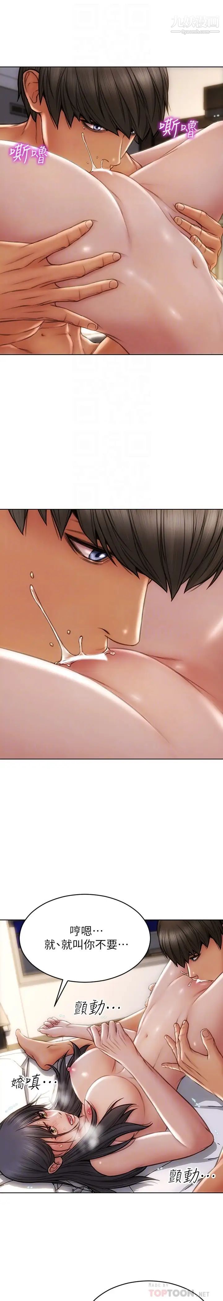 致命坏男人第8话-沉溺于快感中的薛宁宁