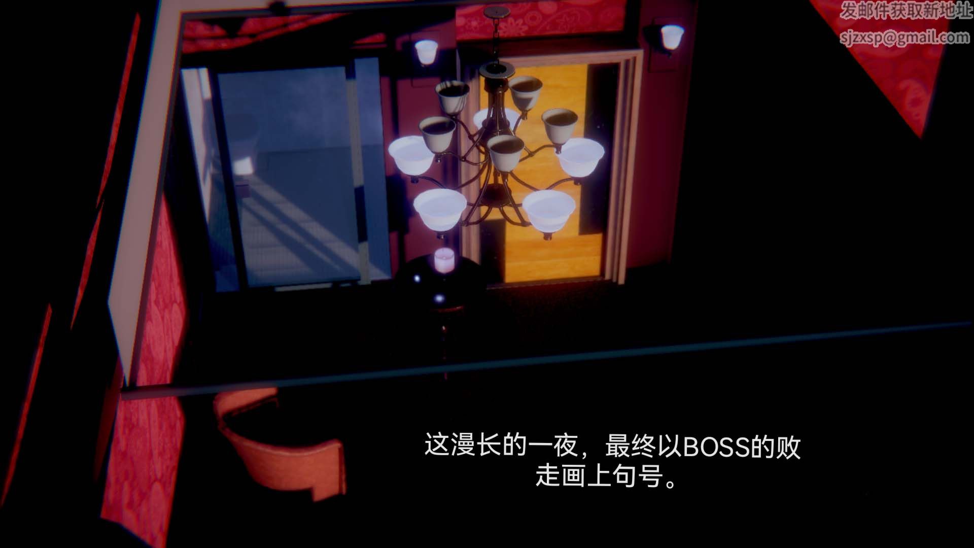 [3D]女特工第04话-魔法