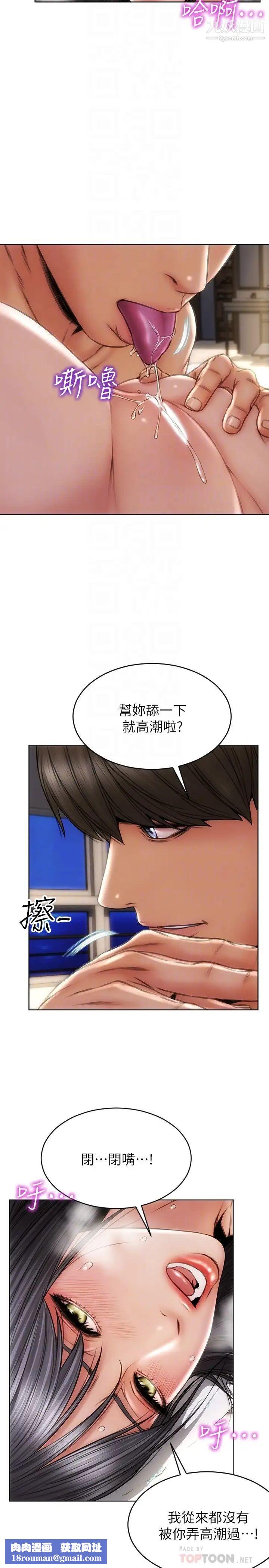 致命坏男人第8话-沉溺于快感中的薛宁宁