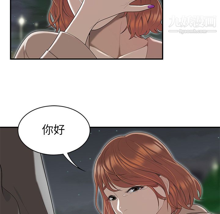 性愛百分百第47話