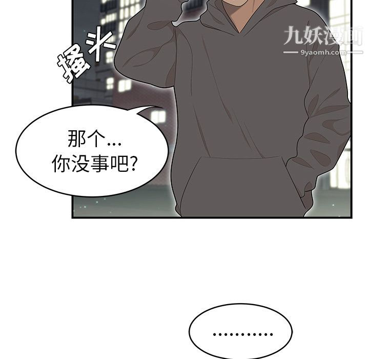 性爱百分百第47话