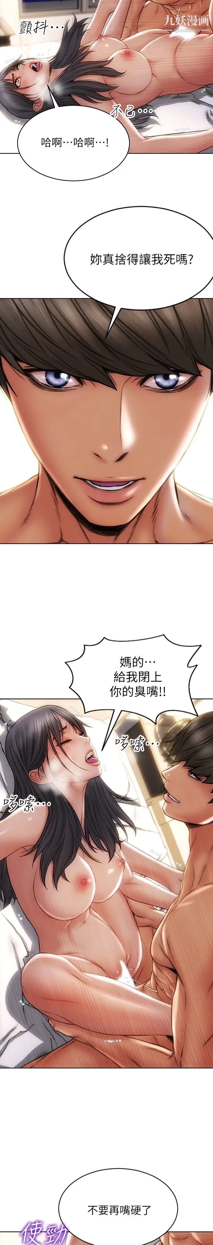 致命壞男人第8話-沉溺於快感中的薛寧寧