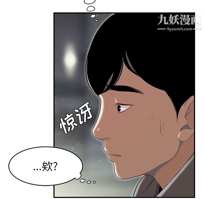 性爱百分百第47话