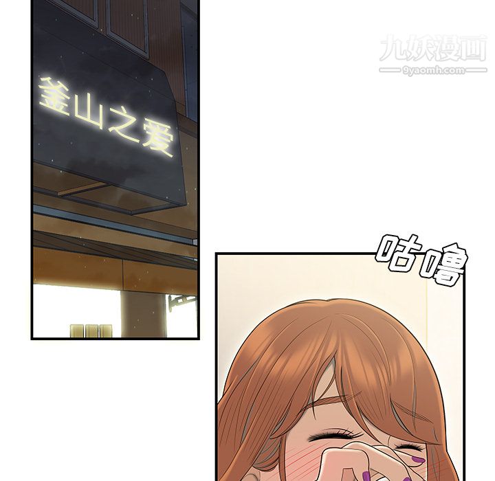 性爱百分百第47话