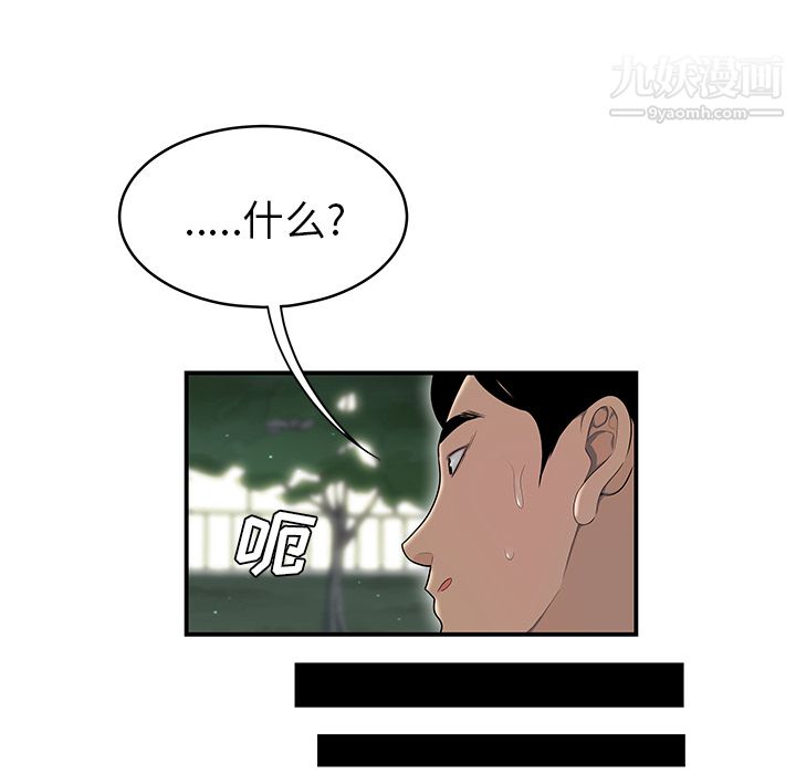 性爱百分百第47话