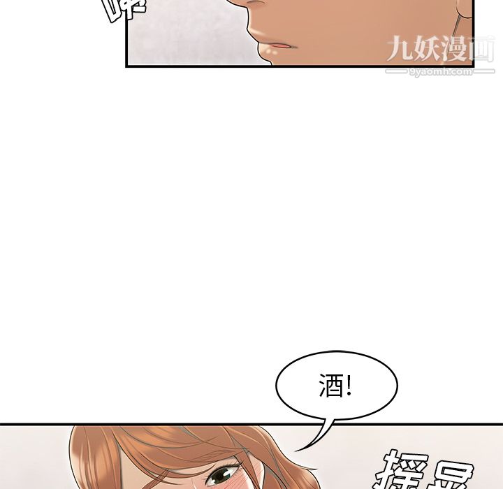 性愛百分百第47話