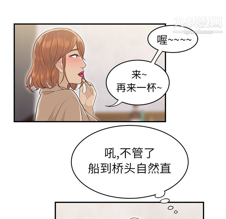 性爱百分百第47话