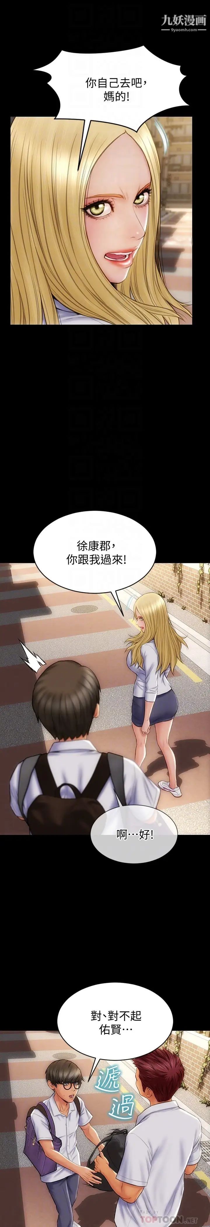 致命壞男人第9話-寧寧的態度180度大轉變