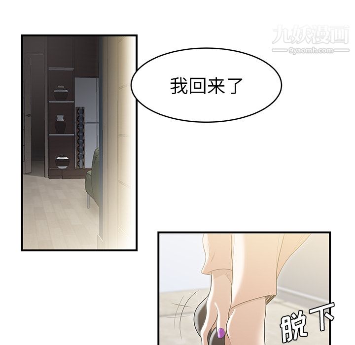 性爱百分百第47话