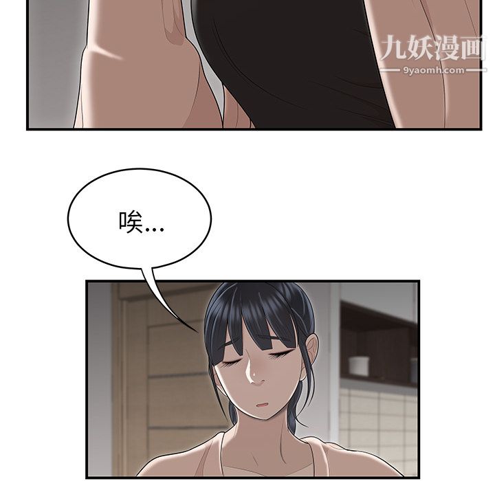 性爱百分百第47话