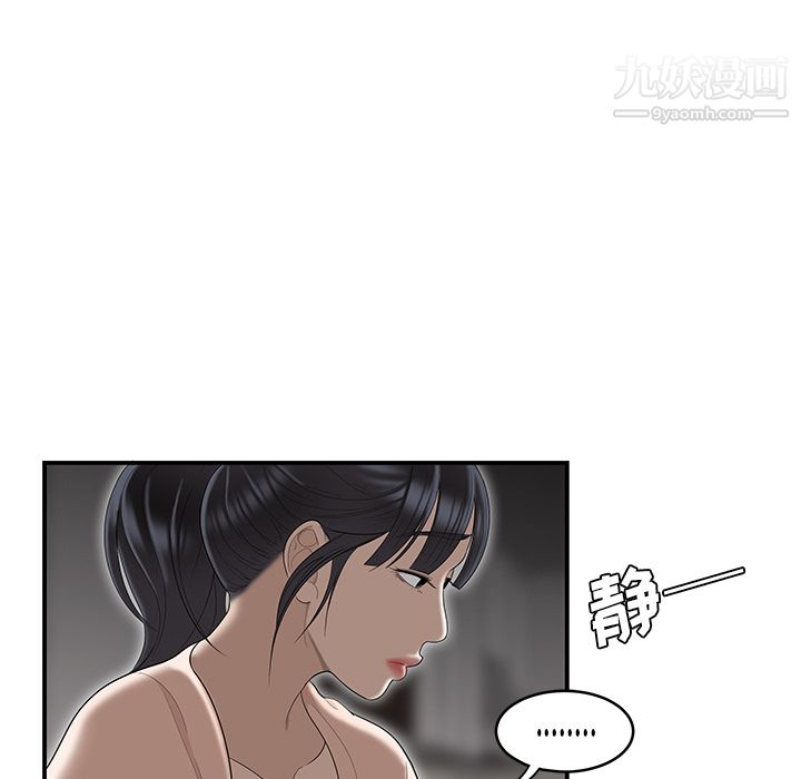 性愛百分百第47話