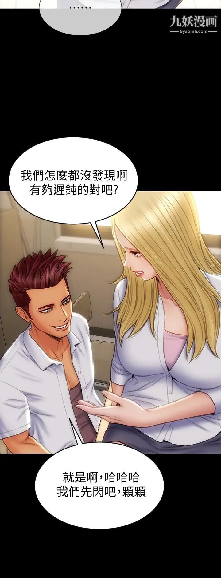 致命坏男人第9话-宁宁的态度180度大转变