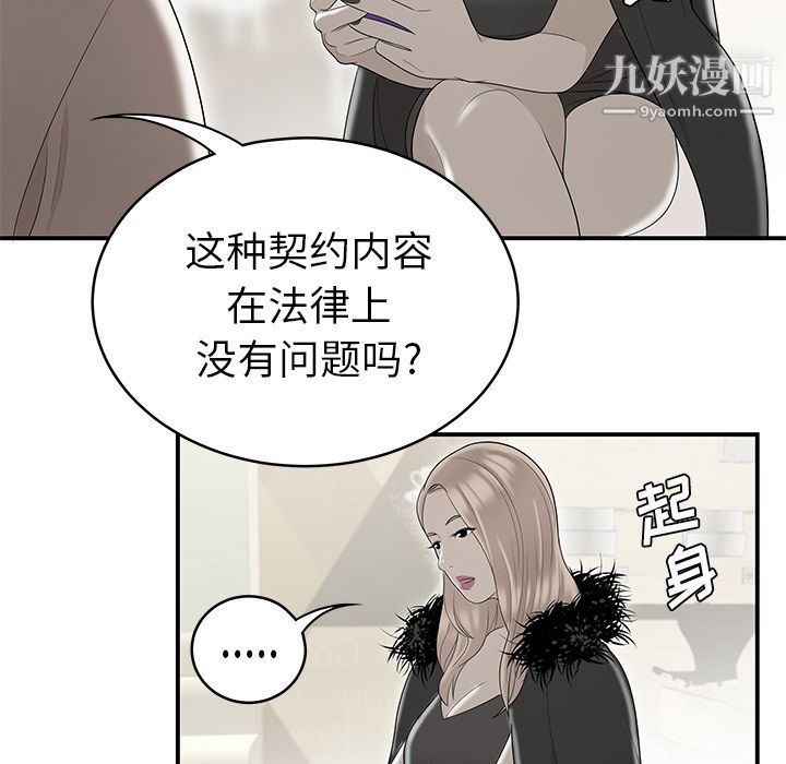 性爱百分百第47话