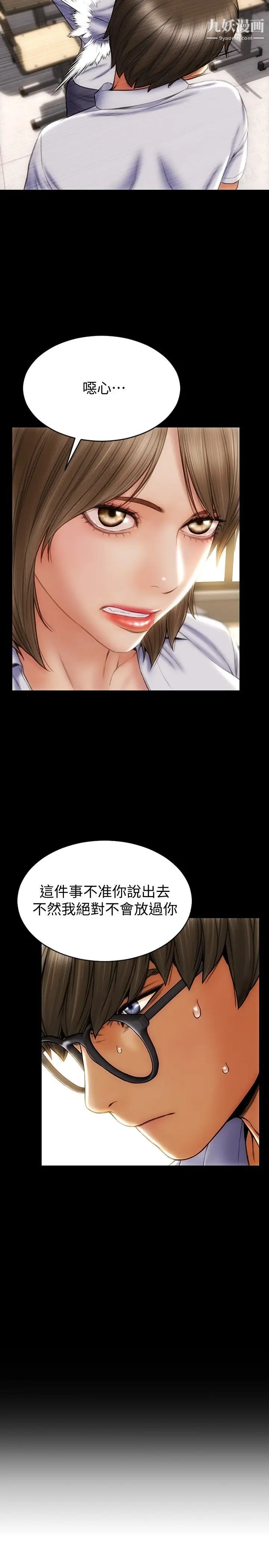 致命壞男人第9話-寧寧的態度180度大轉變