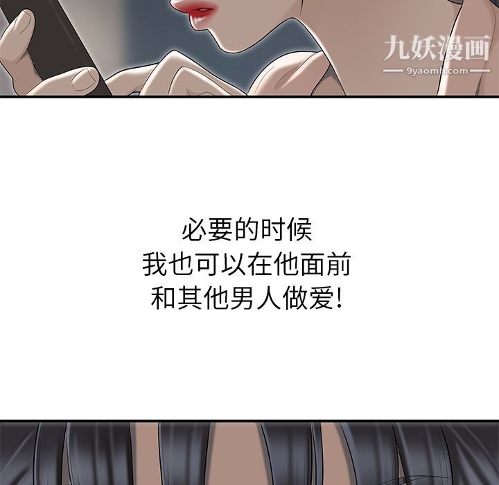 性爱百分百第47话