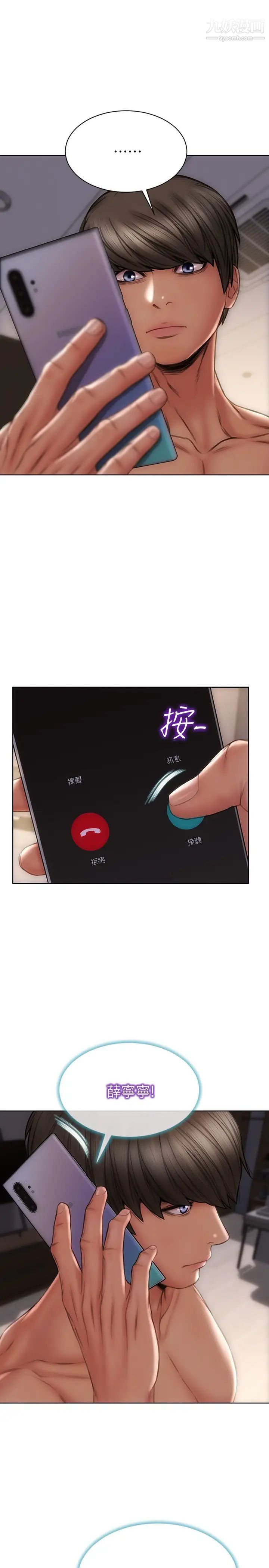 致命坏男人第9话-宁宁的态度180度大转变