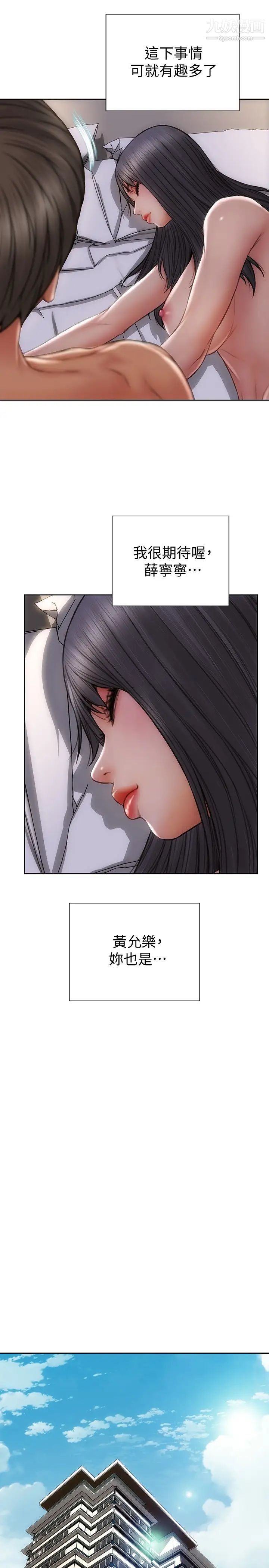 致命坏男人第9话-宁宁的态度180度大转变