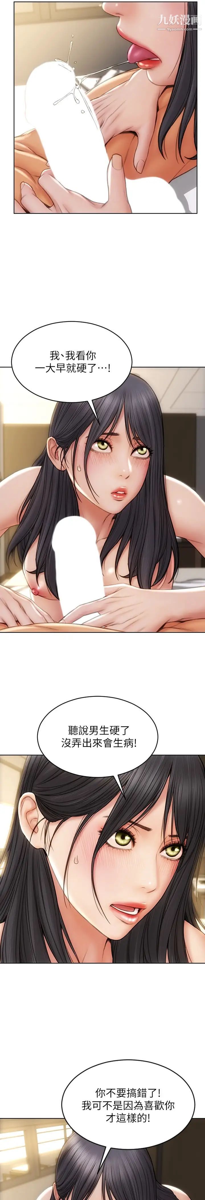 致命壞男人第10話-接好瞭，我要射嘴裡