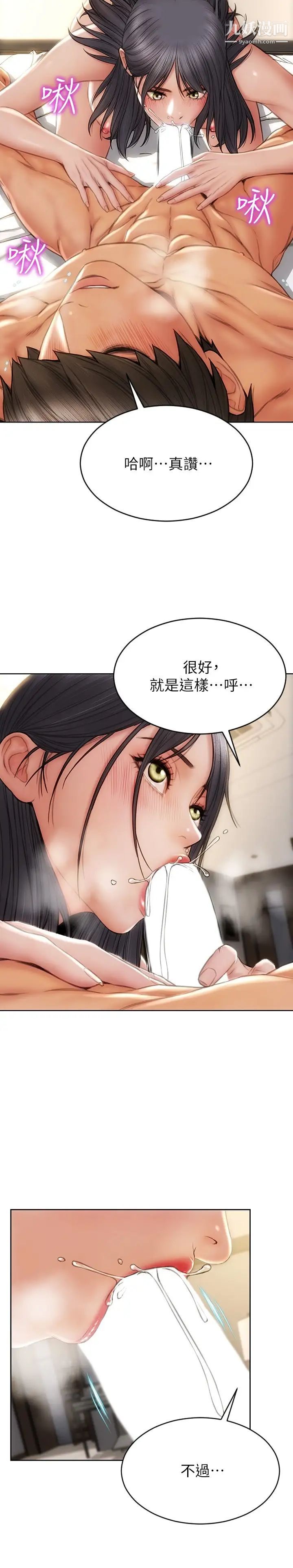 致命坏男人第10话-接好瞭，我要射嘴里