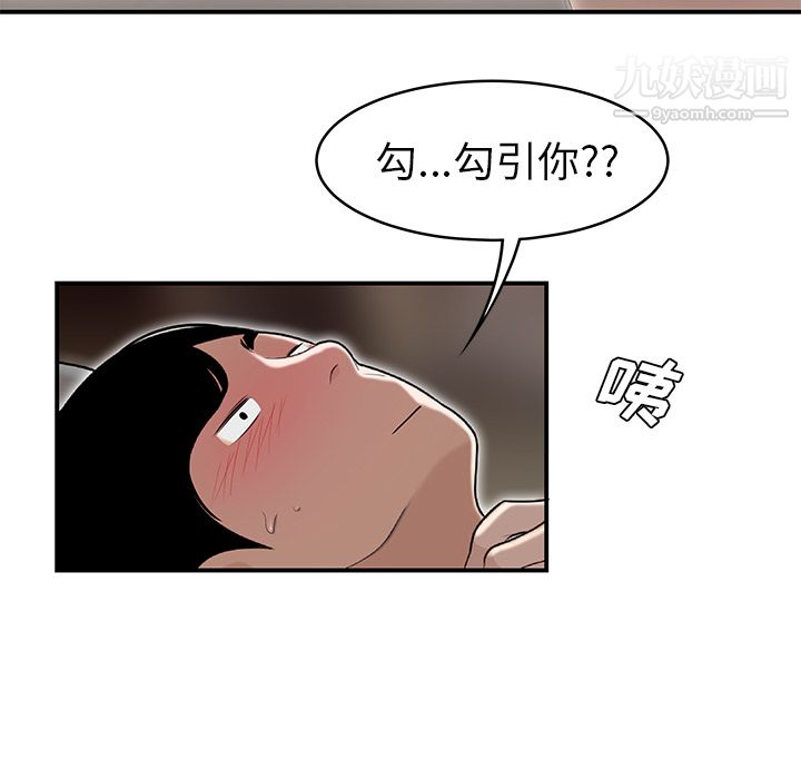 性爱百分百第47话