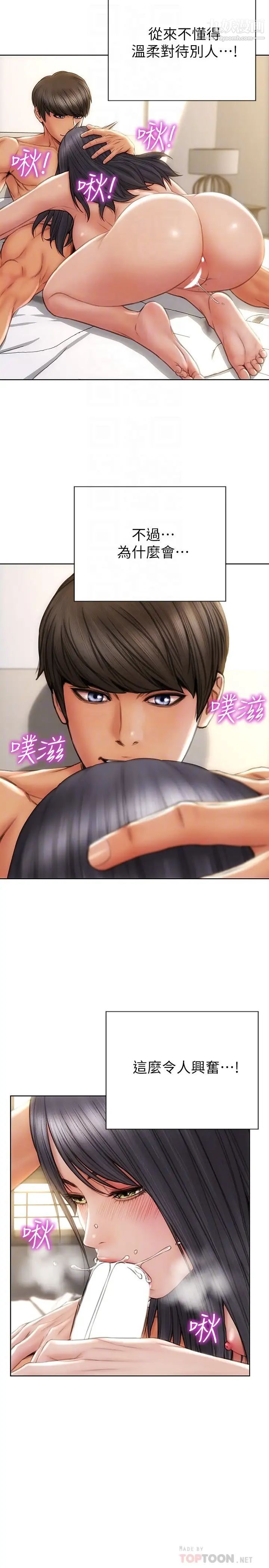 致命壞男人第10話-接好瞭,我要射嘴裡