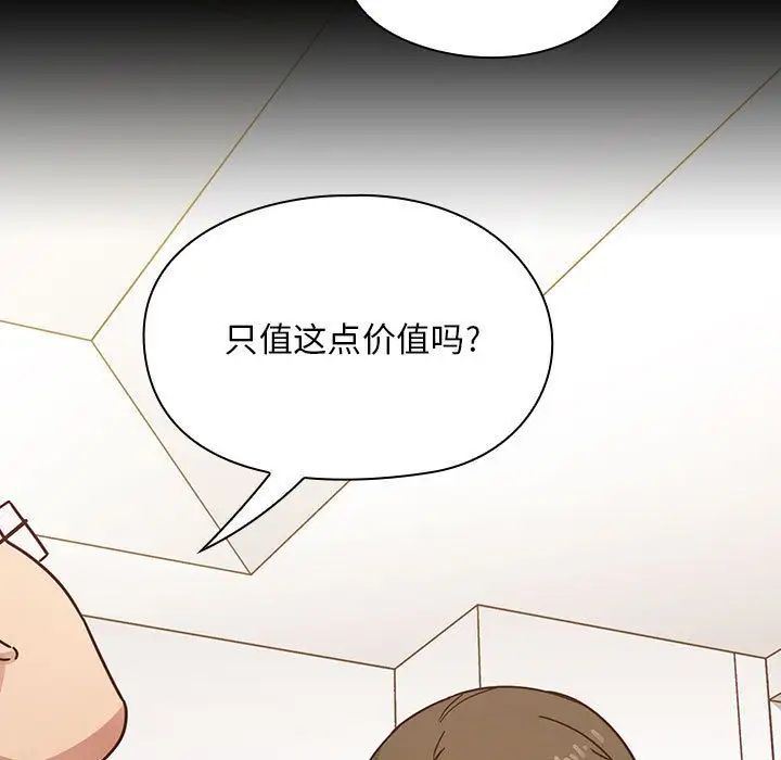 罪與罰第37話