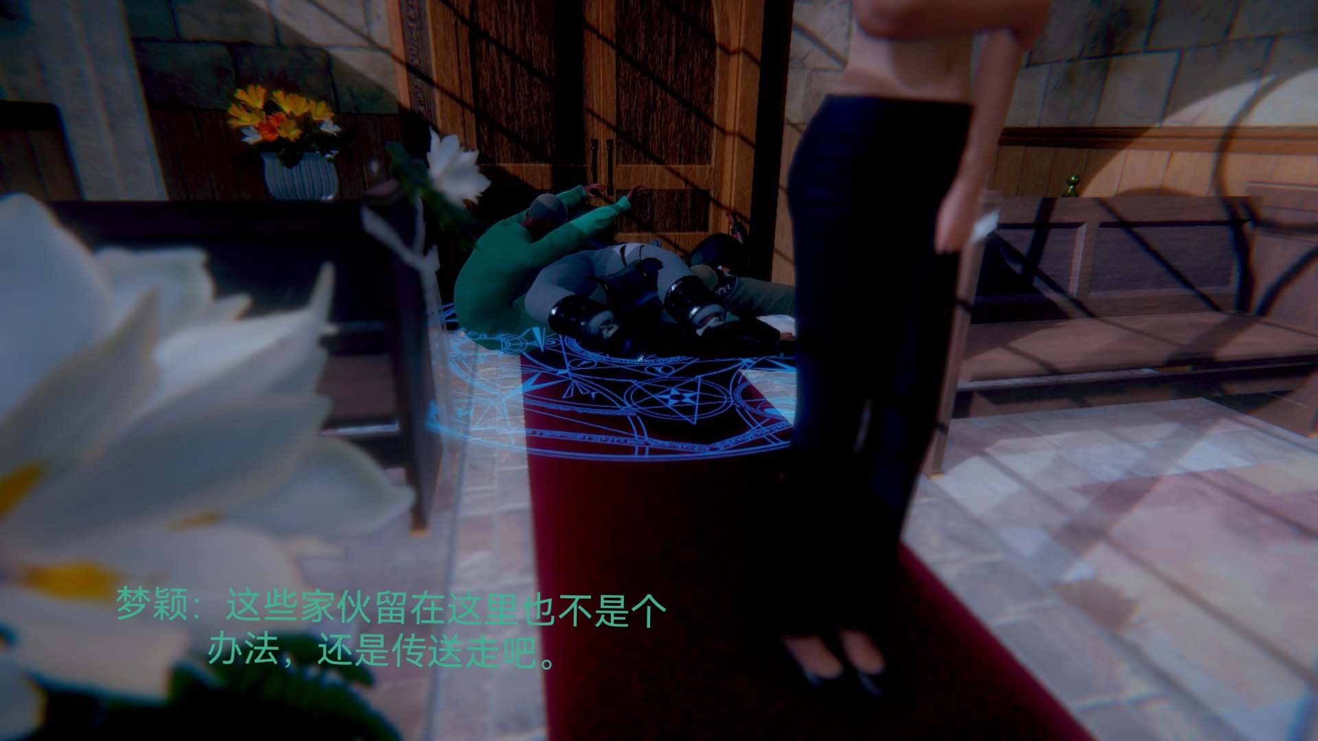 [3D]女特工第05话-诡计