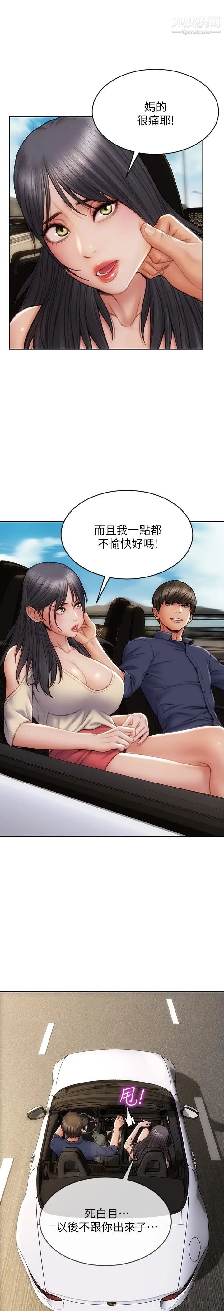 致命坏男人第10话-接好瞭，我要射嘴里