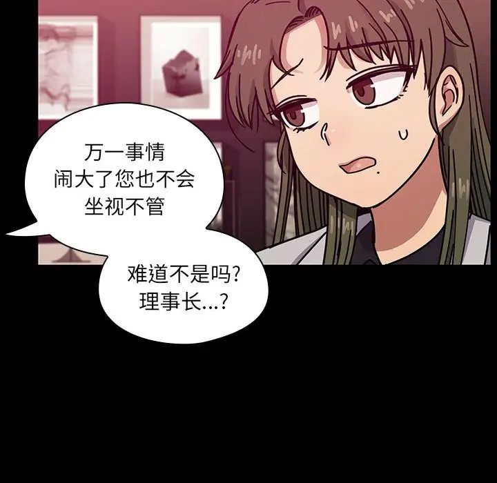 罪與罰第37話