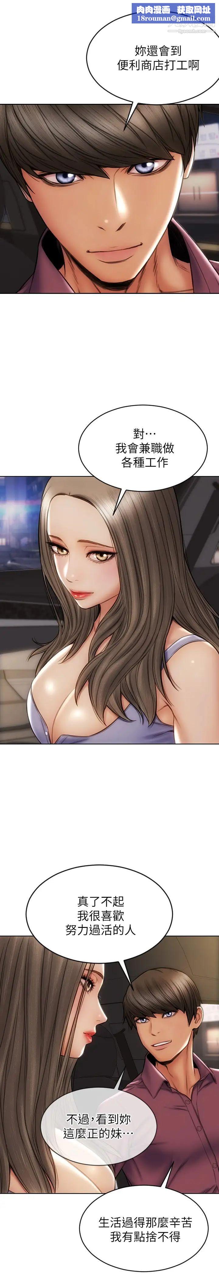 致命壞男人第11話-這下妳逃不掉瞭