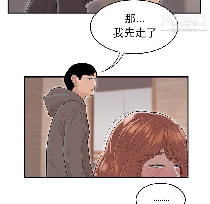 性爱百分百最终话