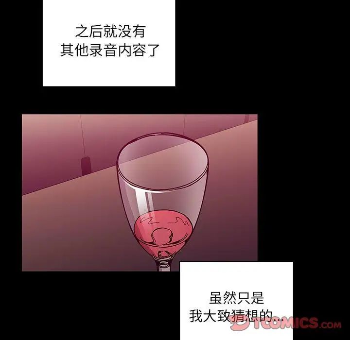 罪与罚第37话