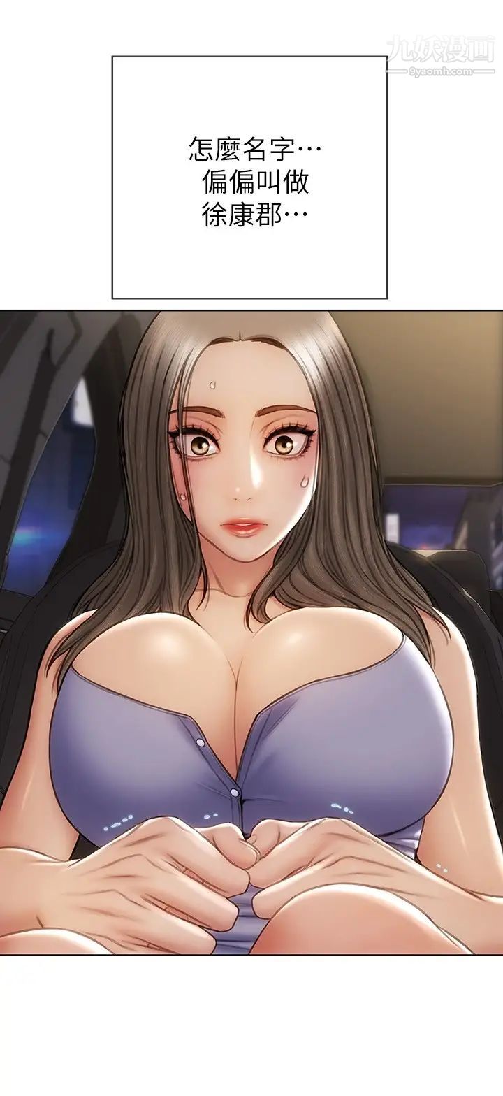 致命壞男人第11話-這下妳逃不掉瞭