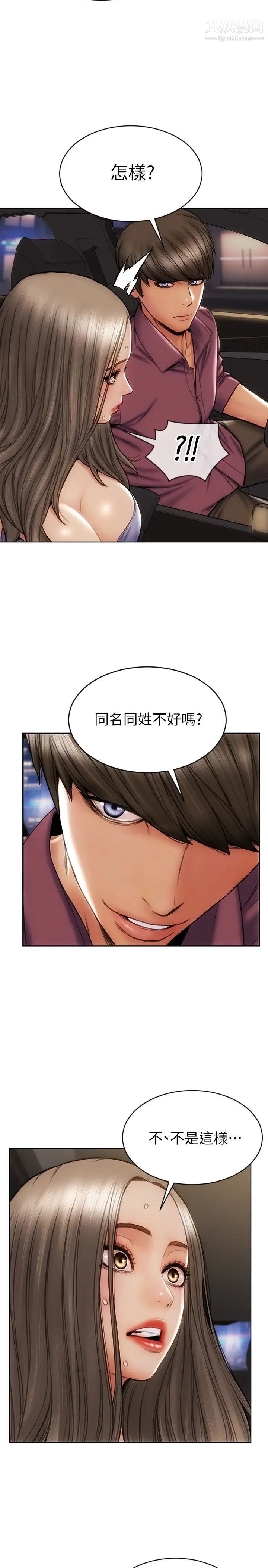 致命坏男人第11话-这下妳逃不掉瞭