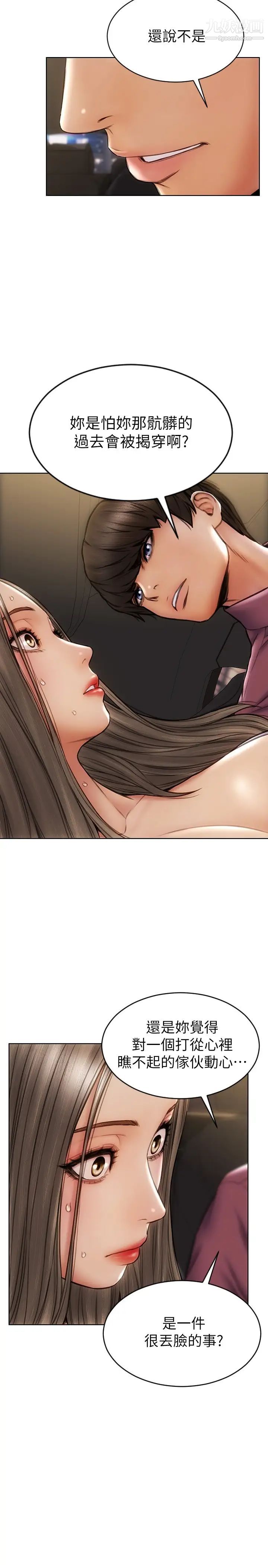 致命壞男人第11話-這下妳逃不掉瞭