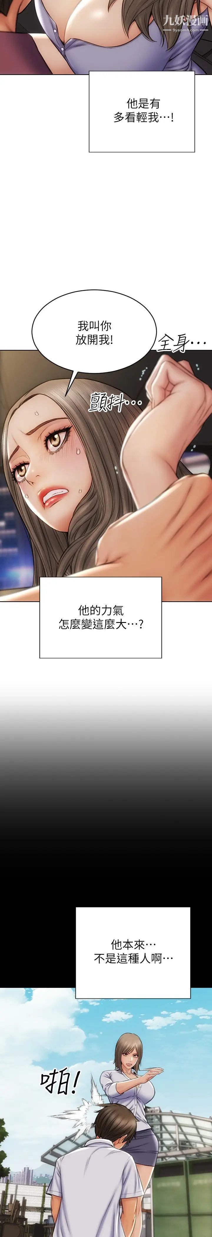 致命壞男人第12話-不停交纏的舌頭