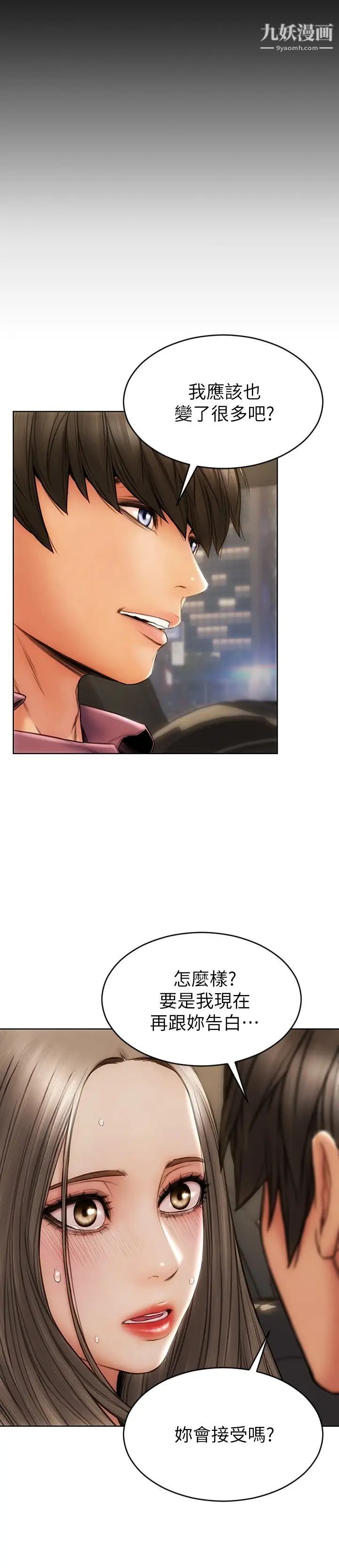 致命坏男人第12话-不停交缠的舌头