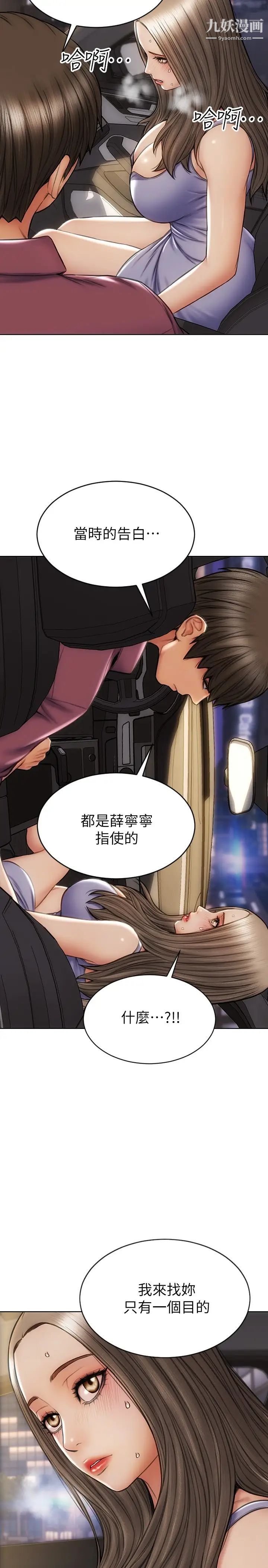 致命坏男人第12话-不停交缠的舌头